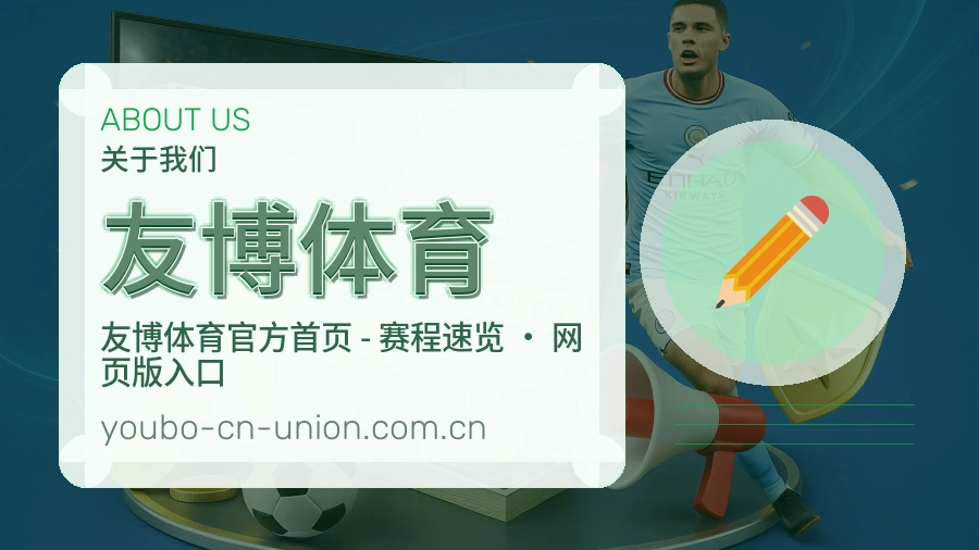友博体育体育页面服务路线