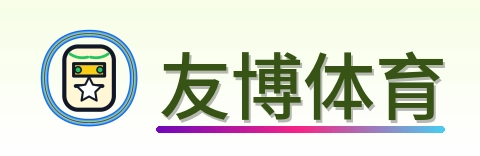 友博体育 Logo